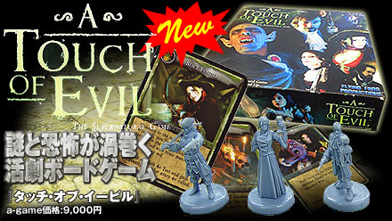 ��A Touch of Evil�٤ϡ�19�������ļ�Į������ˡ���������ʪ��ͦ������Ԥ����Ȥ��襤��Ƹ�����ܡ��ɥ�����Ǥ����ץ쥤�䡼������������Ū�ʲ�ʪ�ϥ󥿡��Ȥʤꡢ�����ܺ������������������������з褷�ޤ���