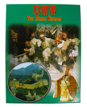 ��CHINA��THE MIDDLE KINGDOM�١����ܸ쾶���դ���