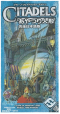 ����Ĥ�ͷ���CITADELS