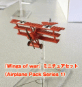 ��11/18�����١ۡ�Wings of war�٥ߥ˥��奢���åȡ�Airplane Pack Series 1��