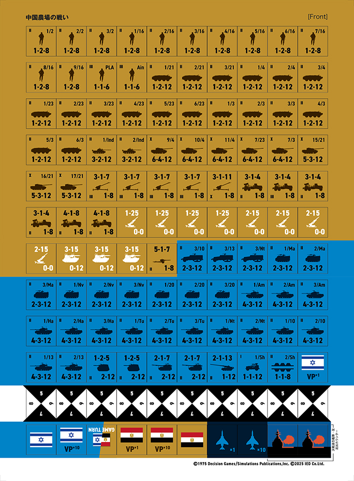 コマンドマガジン184号