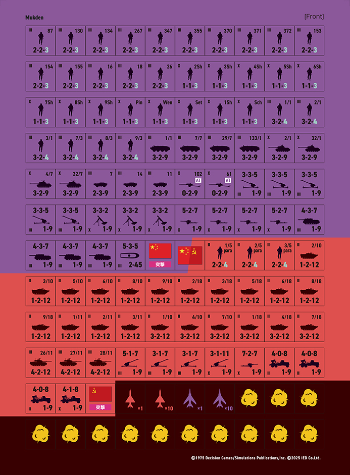 コマンドマガジン186号