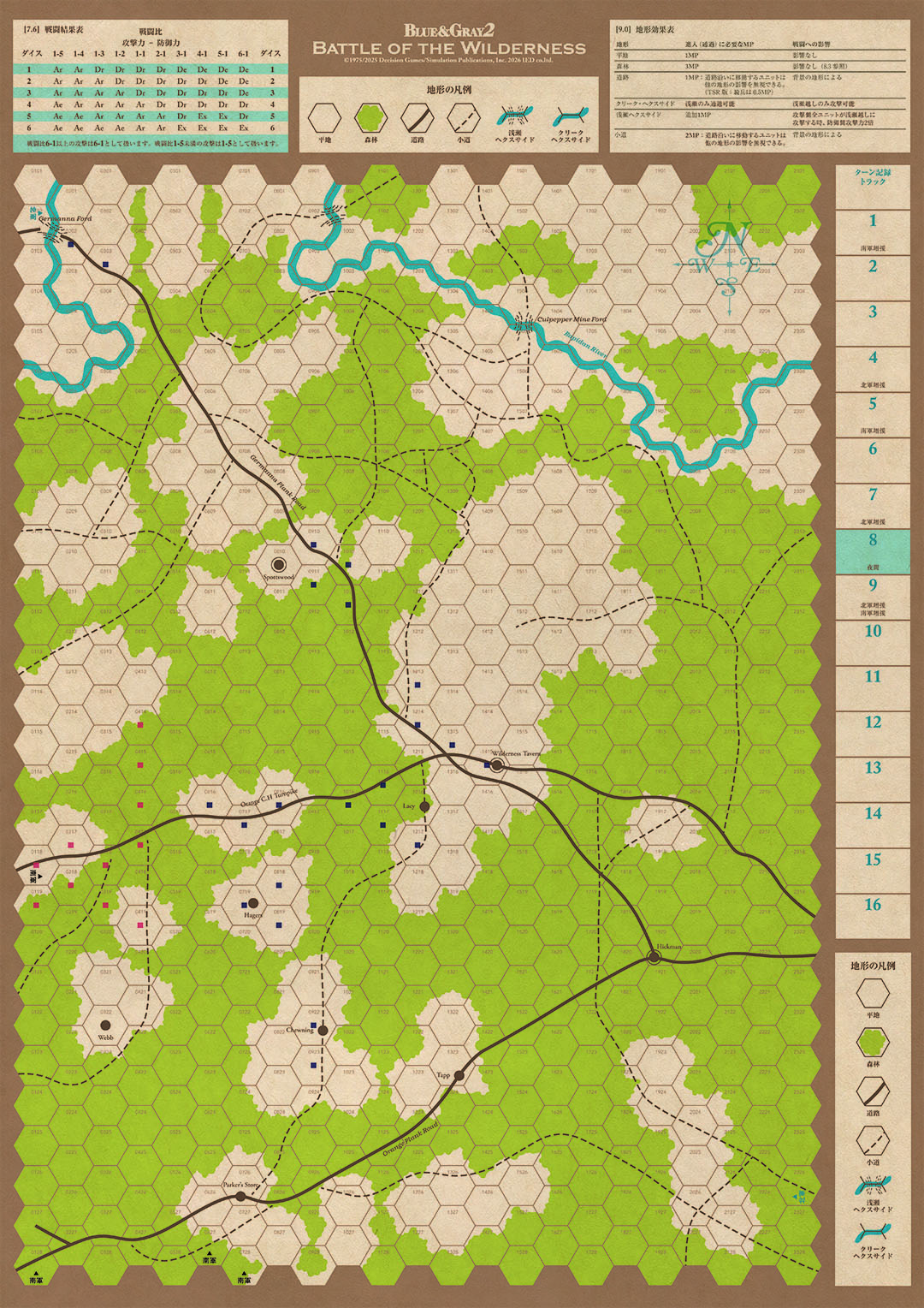 コマンドマガジン187号