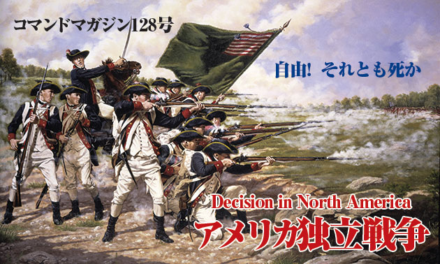 アメリカ独立戦争 (アメリカどくりつせんそう) JapaneseEnglish Dictionary JapaneseClass.jp