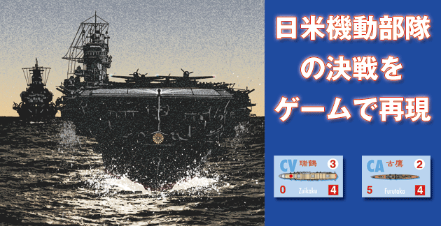 日本機動部隊【第2版】（2刷り）』